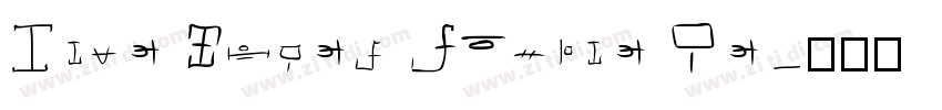 Blue Fires Sample Re字体转换